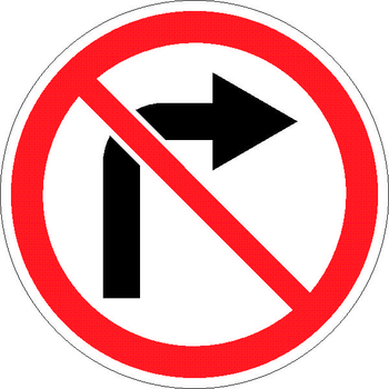 3.18.1 поворот направо запрещен - Дорожные знаки - Запрещающие знаки - vektorb.ru