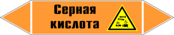 Маркировка трубопровода "серная кислота" (k29, пленка, 126х26 мм)" - Маркировка трубопроводов - Маркировки трубопроводов "КИСЛОТА" - vektorb.ru