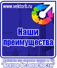 Удостоверения по охране труда экскаваторщик в Березники vektorb.ru