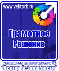 Журнал инструктажа по охране труда и технике безопасности в Березники купить vektorb.ru