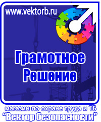 Журнал учета инструктажей по охране труда для работников в Березники купить vektorb.ru