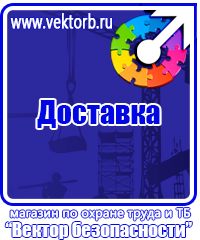 Журнал выдачи инструктажей по охране труда для работников в Березники vektorb.ru