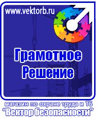 Журнал выдачи инструктажей по охране труда для работников в Березники купить vektorb.ru