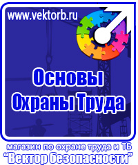 Стенд уголок потребителя купить в Березники vektorb.ru