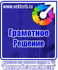 Изготовление табличек на пластике в Березники купить vektorb.ru