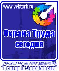 Изготовление табличек на пластике в Березники купить vektorb.ru