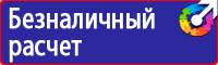 Журнал учета инструктажа по пожарной безопасности на рабочем месте в Березники купить vektorb.ru