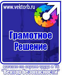 Журнал учета инструктажа по пожарной безопасности на рабочем месте в Березники купить vektorb.ru