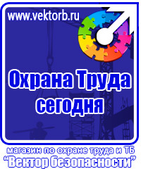 Журнал учета инструктажей по пожарной безопасности на рабочем месте в Березники vektorb.ru