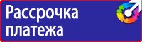 Знак безопасности от электромагнитного излучения в Березники купить vektorb.ru
