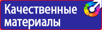Подставка под огнетушитель напольная универсальная в Березники vektorb.ru