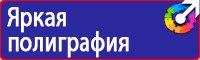 Подставка напольная для огнетушителя универсальная в Березники vektorb.ru