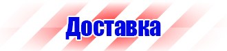 Подставка напольная для огнетушителя универсальная в Березники купить vektorb.ru