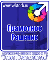 Огнетушители цены в Березники купить vektorb.ru
