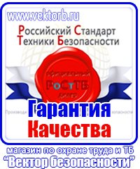 Журнал инструктажа по технике безопасности на рабочем месте купить в Березники vektorb.ru