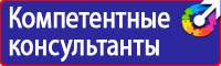 Стенд по безопасности дорожного движения на предприятии в Березники купить vektorb.ru