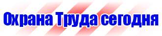 Дорожный знак красный крест на синем фоне в Березники vektorb.ru