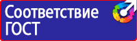 Дорожный знак стрелка на синем фоне 4 2 1 в Березники