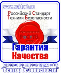 Журнал учета выдачи инструкций по охране труда на предприятии в Березники vektorb.ru
