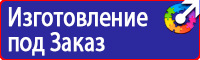 Плакат по электробезопасности не включать работают люди купить в Березники