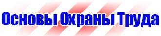 Плакаты по электробезопасности не включать работают люди в Березники купить vektorb.ru