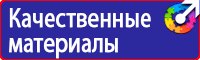 Плакат по электробезопасности работать здесь в Березники купить vektorb.ru
