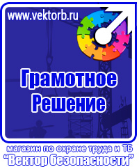Журнал учета действующих инструкций по охране труда на предприятии в Березники vektorb.ru