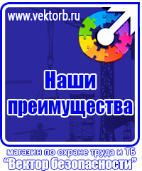 Журнал учета действующих инструкций по охране труда на предприятии в Березники vektorb.ru
