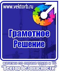 Журнал учета инструктажа по технике безопасности на рабочем месте в Березники vektorb.ru