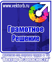 Информационные стенды заказать в Березники vektorb.ru