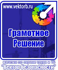 Журнал инструктажа по охране труда для лиц сторонних организаций купить в Березники vektorb.ru