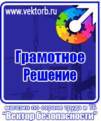 Информационный щит на стройке в Березники vektorb.ru