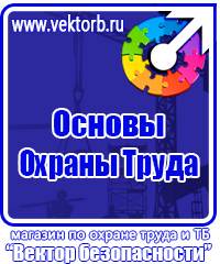 Журнал учета проведенных мероприятий по охране труда в Березники vektorb.ru