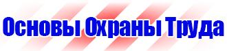 Журнал проведенных мероприятий по охране труда в Березники vektorb.ru