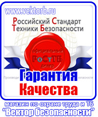 Журнал регистрации инструктажа по техники безопасности на рабочем месте в Березники купить vektorb.ru