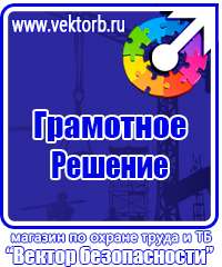 Журнал проверки знаний по электробезопасности в Березники vektorb.ru