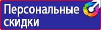 План эвакуации люминесцентный в Березники купить vektorb.ru