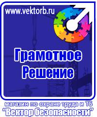Обучающее видео по электробезопасности в Березники vektorb.ru