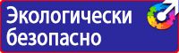 Плакаты по охране труда для водителей грузовых автомобилей в Березники купить