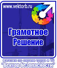 Какие журналы по технике безопасности должны быть в организации в Березники vektorb.ru