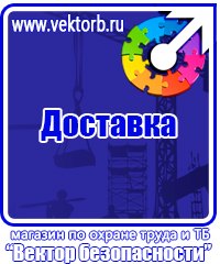 Видео по охране труда на высоте в Березники vektorb.ru
