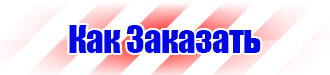Дорожный знак стрелка на синем фоне в квадрате купить в Березники