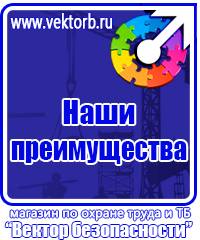 Плакаты по охране труда офисных работников в Березники купить vektorb.ru