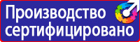 Информационный стенд медицинских учреждений в Березники