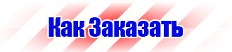 Знак безопасности лазерного излучения в Березники vektorb.ru