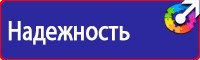 Плакат по электробезопасности купить в Березники vektorb.ru