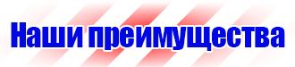 Знак безопасности f04 огнетушитель пластик ф/л 200х200 в Березники купить vektorb.ru