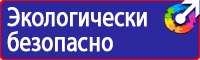 Набор плакатов по пожарной безопасности в Березники vektorb.ru