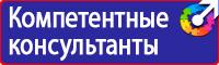 Запрещающие знаки техники безопасности в Березники купить vektorb.ru