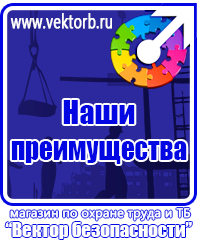 vektorb.ru Фотолюминесцентные знаки в Березники